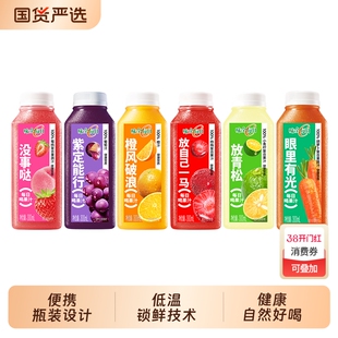 味全每日C果汁300ml*10瓶橙汁葡萄汁桑葚汁杨梅汁胡萝卜汁好喝