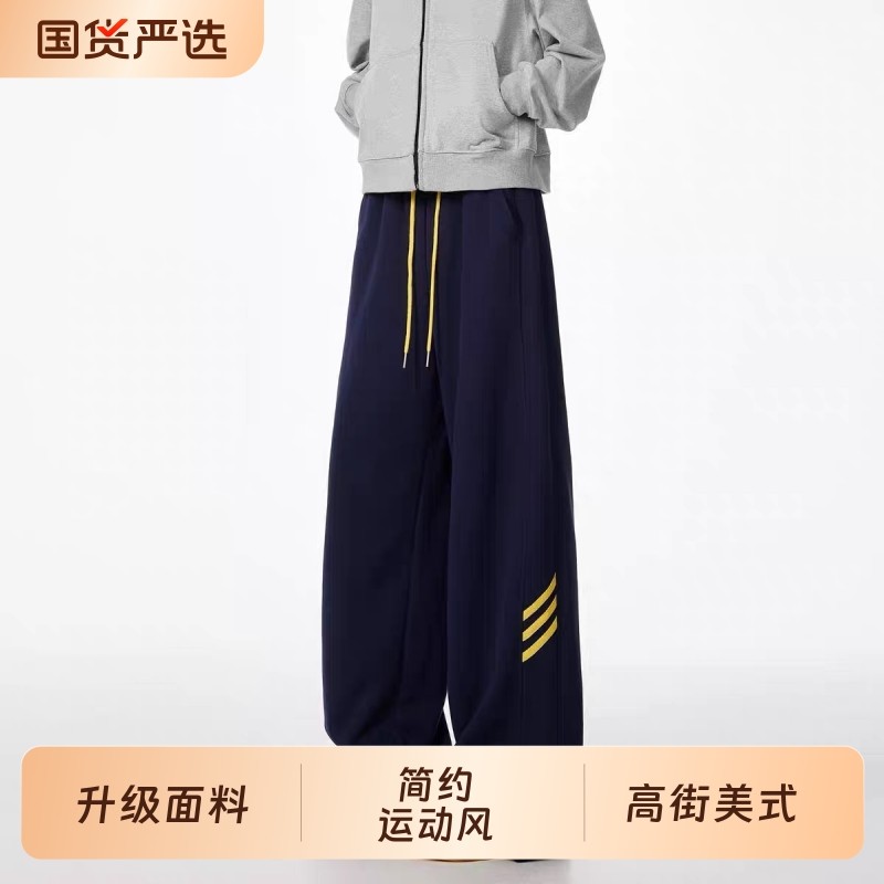 重磅条纹运动卫裤男生高街美式潮牌宽松直筒休闲裤垂感阔腿长裤子