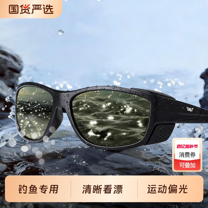 衍界同款钓鱼眼镜看漂专用男户外高清水底看鱼偏光太阳眼镜女变色