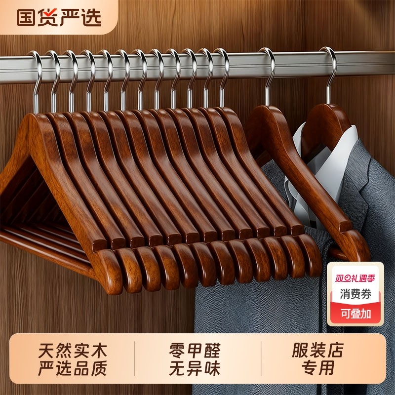 木质实木衣架服装店专用挂衣