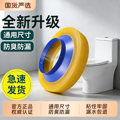 【淘宝推荐】马桶法兰密封圈配件