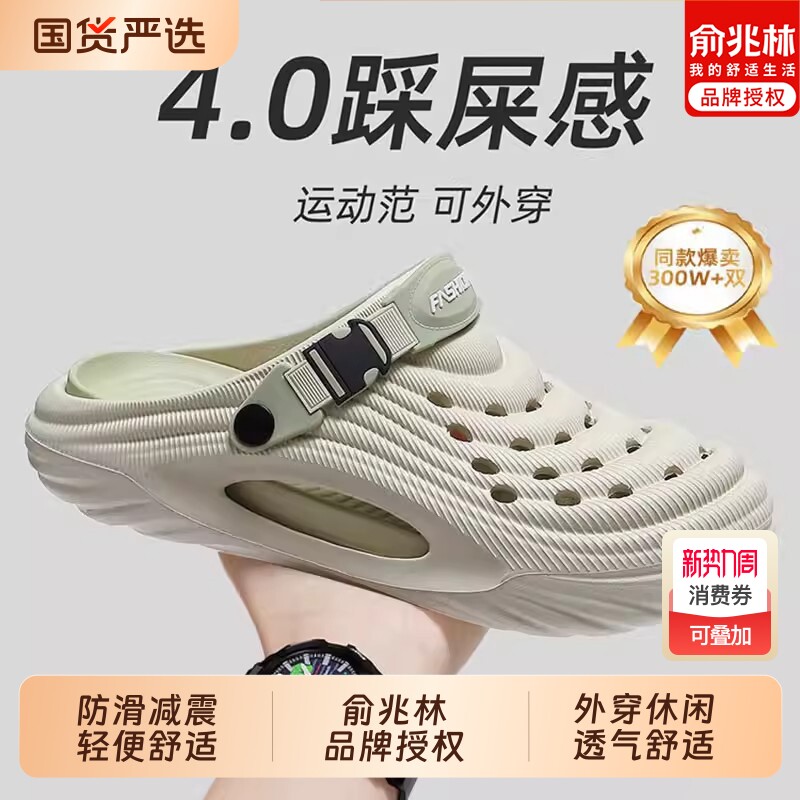 俞兆林男款洞洞鞋夏季2026新款外穿厚底防滑防臭溯溪沙滩凉拖鞋男