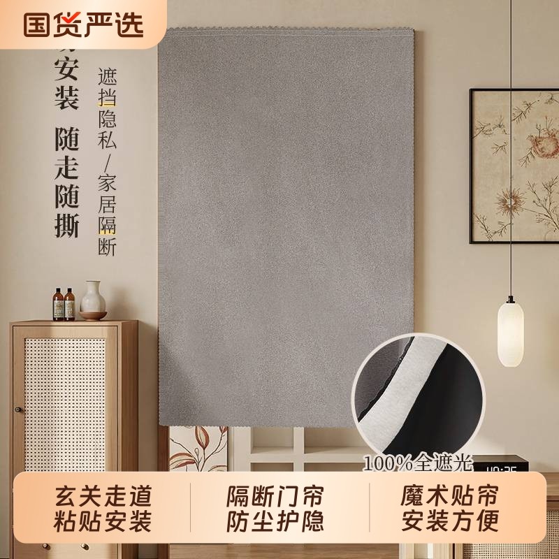 门帘免打孔安装魔术贴窗帘玄关走道遮挡帘家居客厅隔断卧室护隐私
