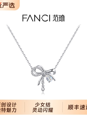 Fanci范琦少女结项链时尚百搭