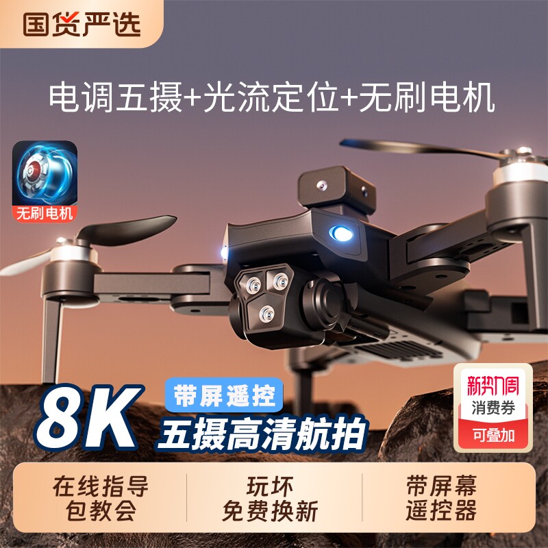 带屏幕遥控器无需手机无人机航拍高清专业入门小学生小型遥控飞机