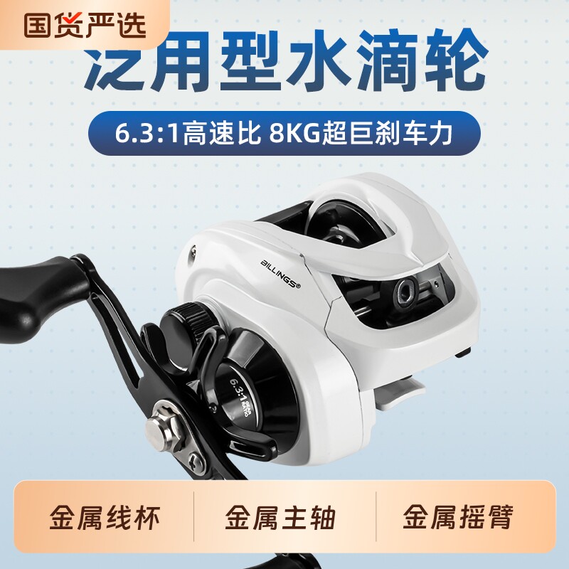 水滴轮超远投微物专用马口路亚鱼轮远投打黑雷强泛用不炸线鱼线轮