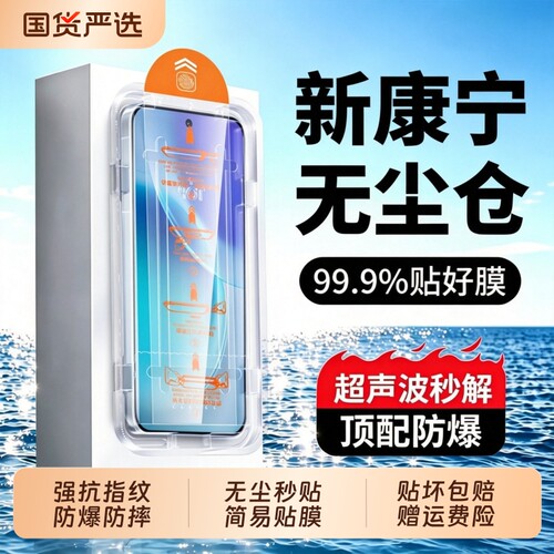 适用vivoX300/x100s/70钢化膜x60/50无尘仓y500i/78/76手机贴膜s60/s15promini蓝光秒贴s50/30/20/19/18e神器