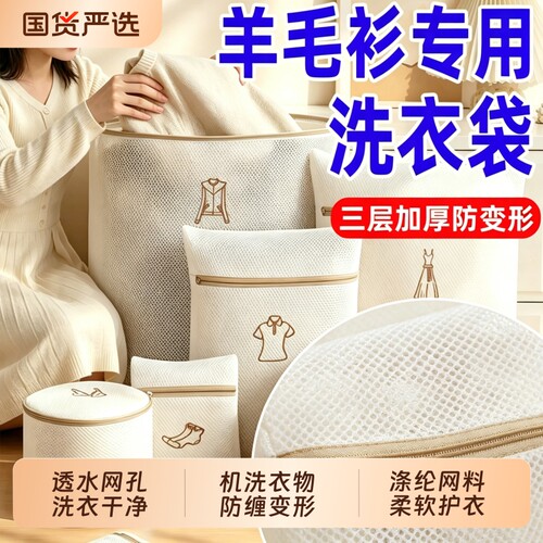 3层加厚米色洗衣机专用护洗袋