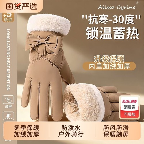 冬季保暖手套女加绒加厚防泼水户外骑行防风防滑保暖触屏滑雪手套