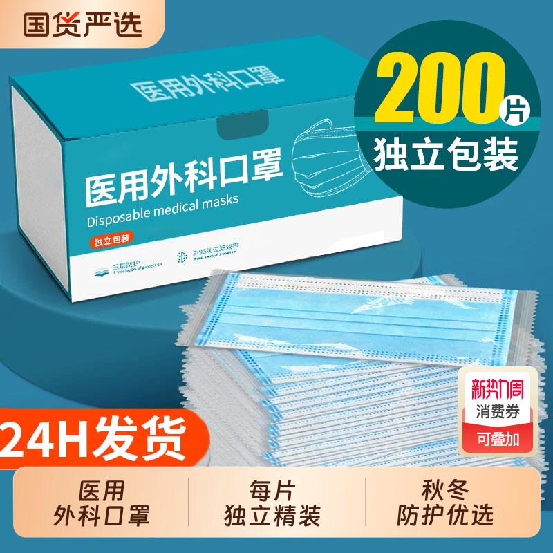 批发医用外科口罩一次性医疗三层防护成人独立包装过敏性鼻炎专用