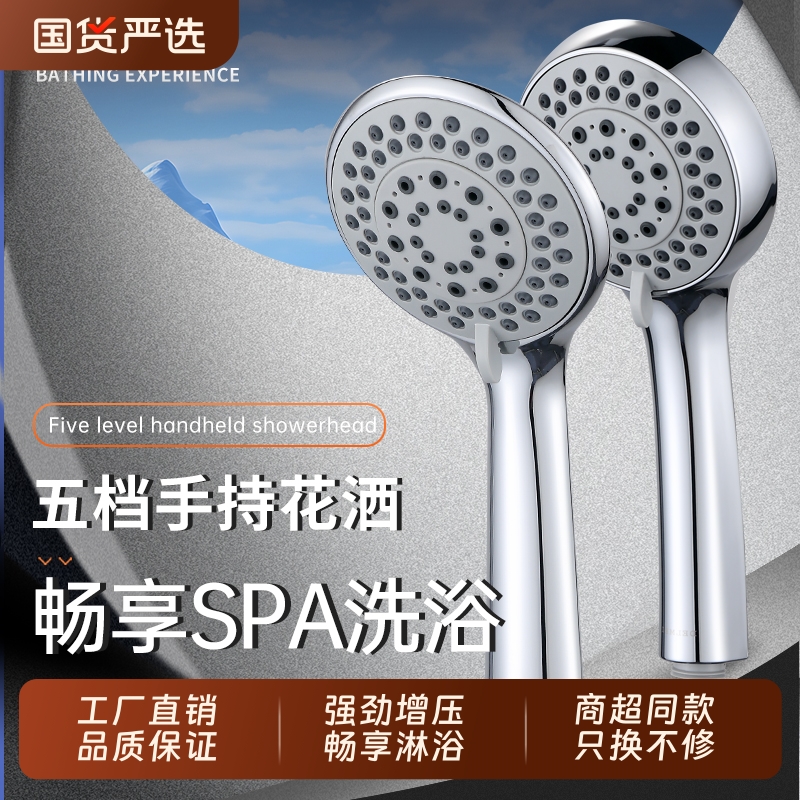 得尔美手持淋浴花洒套装增压花洒喷头软管家用洗澡过滤淋浴莲蓬头