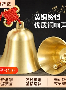 铜铃铛纯黄铜钟摆件铜铃门口大小号五黄二黑响声超大家居风铃挂件
