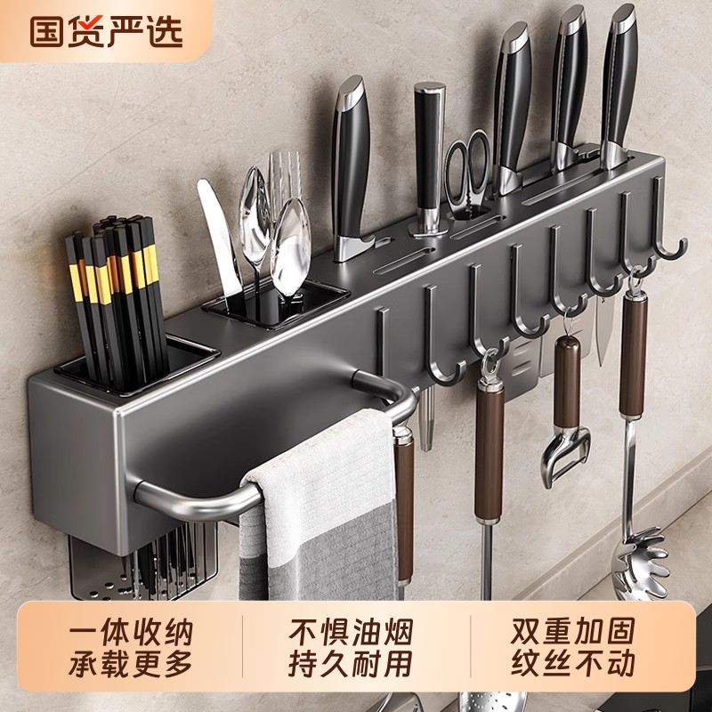 【一体收纳】厨房壁挂筷筒刀架