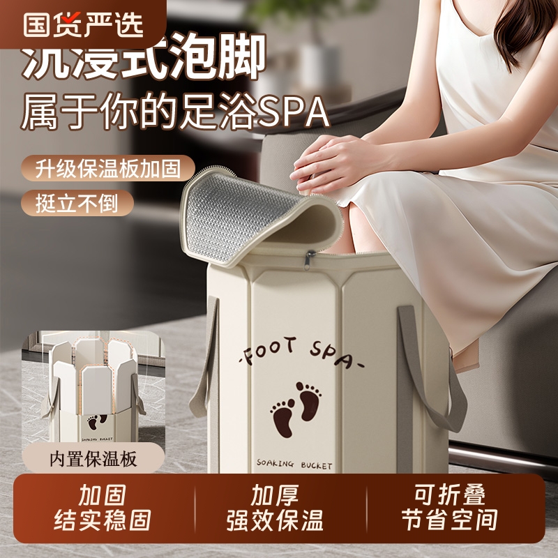 折叠泡脚桶防倾倒保温养生足浴桶