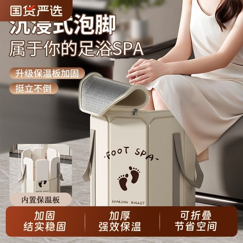 折叠泡脚桶防倾倒保温养生足浴桶