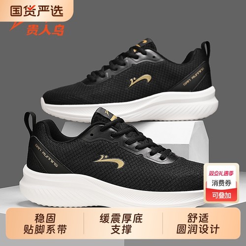 贵人鸟系带运动鞋|143人收藏