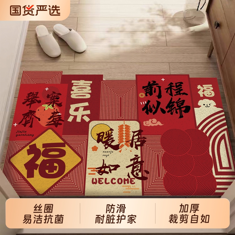 红色防滑入户地垫|103人收藏
