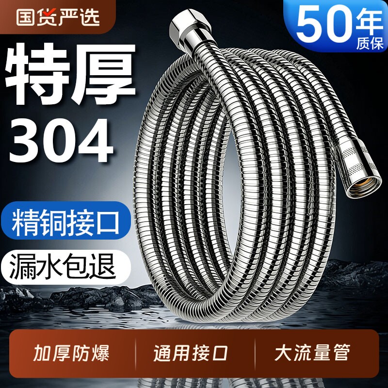 304不锈钢花洒软管淋浴喷头连接管通用热水器防爆增压大流量水管