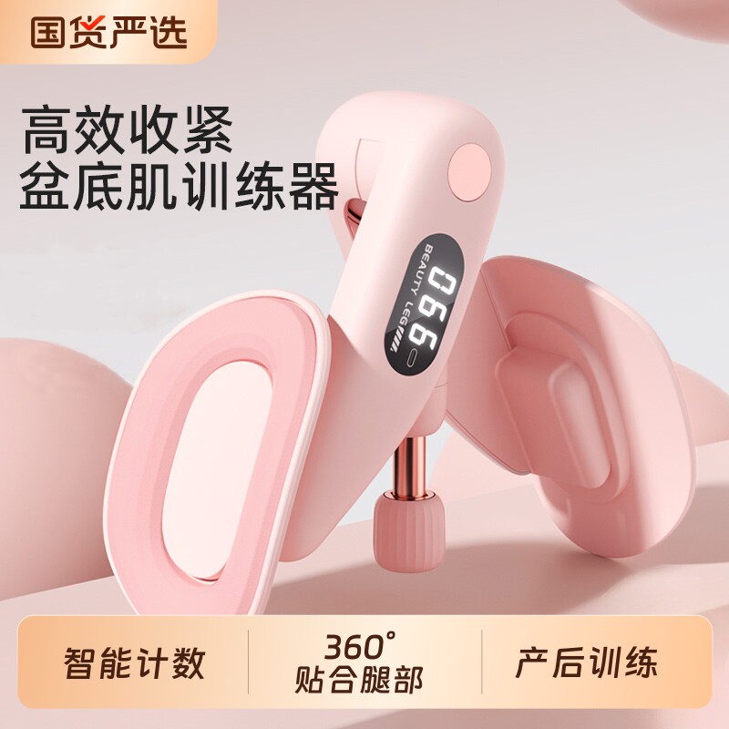 盆底肌训练修复器家用夹腿瘦腿神器产后恢复凯格尔盆骨收胯大内侧