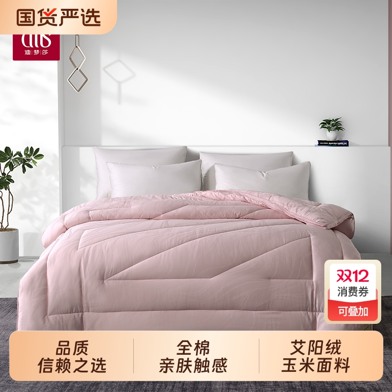 DMS/迪梦莎玉米艾阳绒被芯双人春秋被子冬被加厚自发热四季被抗菌