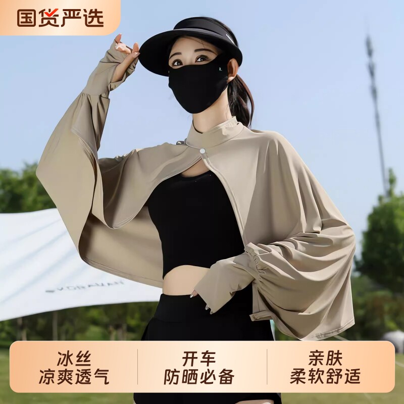 日本防晒袖套一体披肩女款夏季骑车开车防紫外线冰丝2026新款斗篷