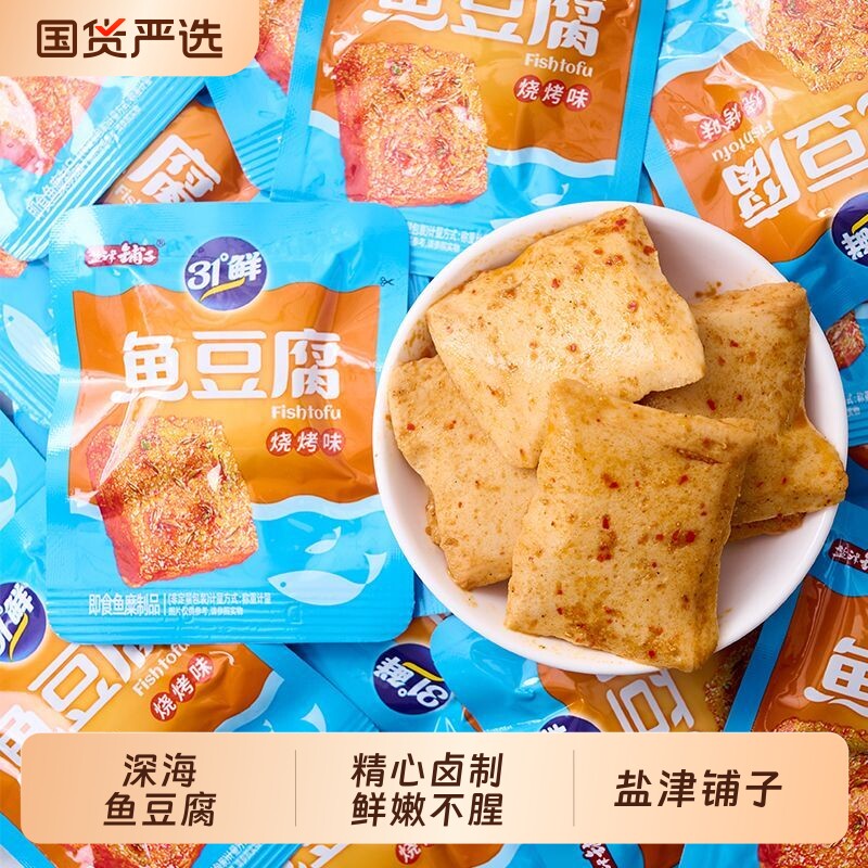 盐津铺子鱼豆腐小吃香辣豆干网红零食休闲食品豆腐干好吃解馋追剧