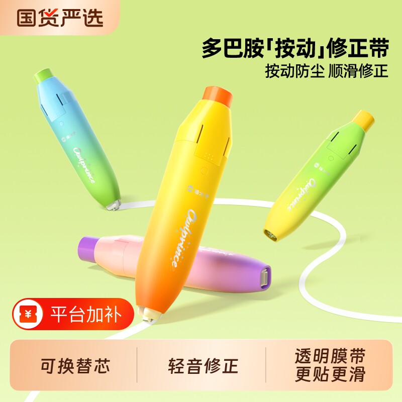 猫太子按动修正带小学生专用隐形静音涂改带改正带大容量修正带初高中生专用无痕款可换替芯高颜值黑科技rz