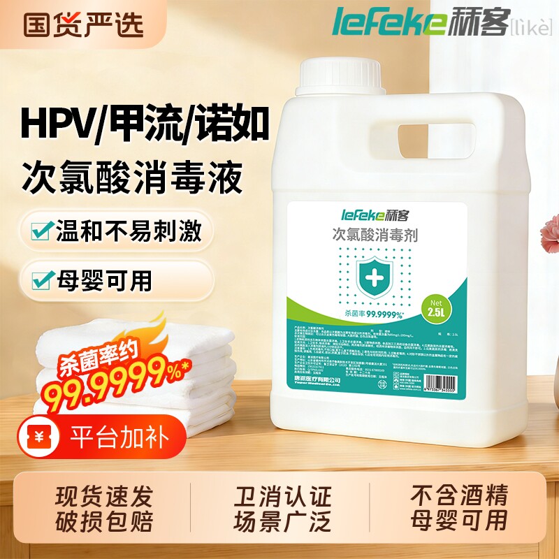 秝客次氯酸消毒液宠物医用专用室内杀菌免洗消毒喷雾家用地板马桶