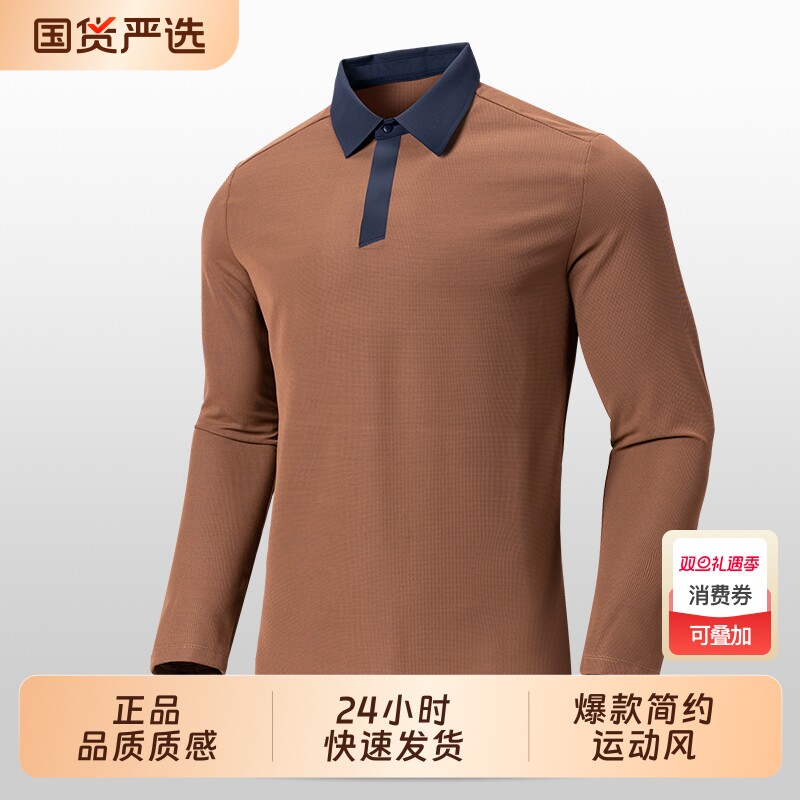 OVJF2025秋冬新款POLO衫男士长袖百搭翻领中青年户外运动