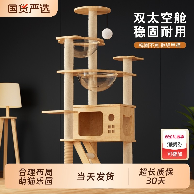 猫爬架猫窝猫树一体小型不占地太空舱非实木猫架子跳台玩具大猫