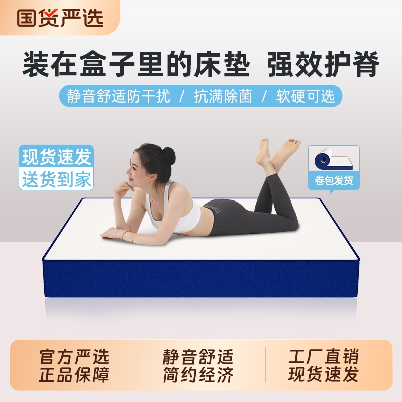 软硬两用弹簧盒子床垫加厚20cm