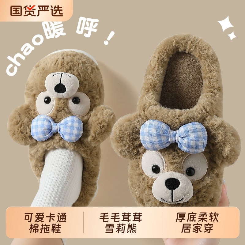 可爱棉拖鞋女士雪莉熊2025新款秋冬季厚底室内家居防滑加绒棉拖女