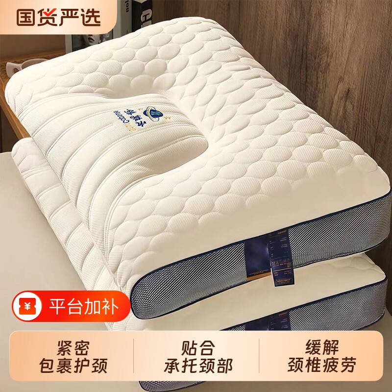 史努比枕头护颈椎助睡眠学生睡觉专用枕芯护颈枕改善睡眠缓解颈部