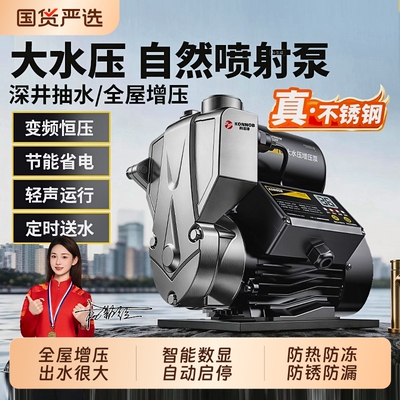增压泵家用全自动静音自来水抽水热水器超静音水压力加压变频水泵