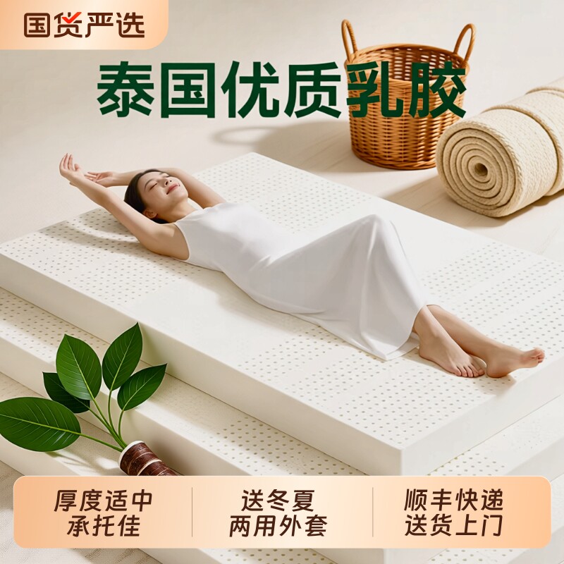 泰国乳胶床垫进口1.8m床橡胶5cm乳胶薄垫1.5米海绵榻榻米软