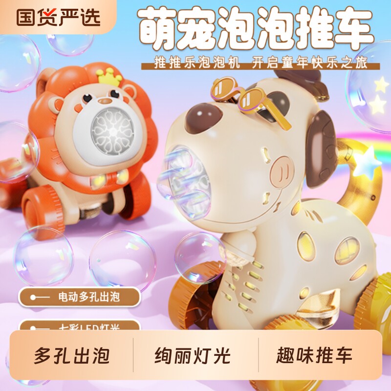 儿童手推车泡泡机电动全自动吹泡泡车户外宝宝3岁女孩玩具充电款