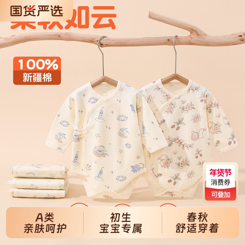 婴儿包屁衣春秋纯棉无骨双层护肚新生儿衣服男女宝宝三角哈衣A类