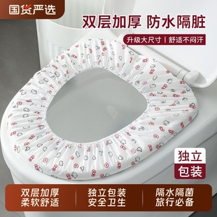 旅行马桶家用无纺布坐便套产妇便携防水马桶套 一次性酒店坐垫套装