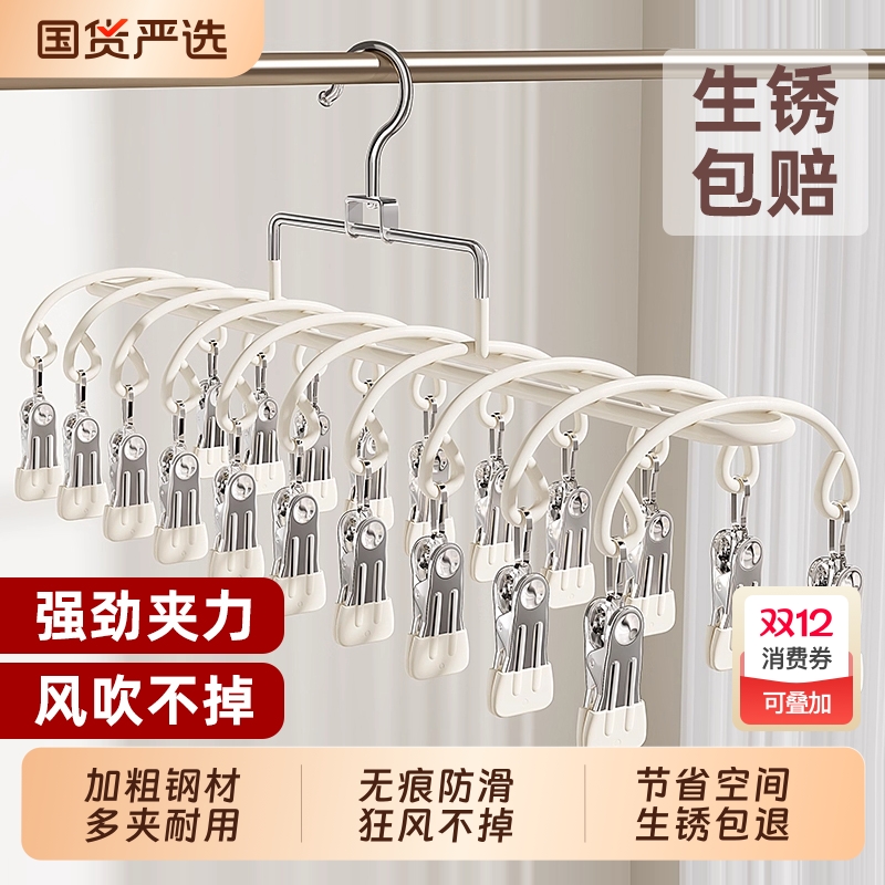不锈钢多夹子袜子晾晒架家用内衣内裤神器衣架婴儿袜夹多功能阳台