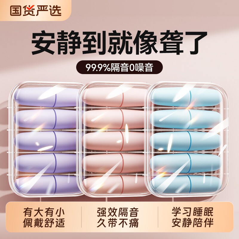 耳塞睡眠睡觉专用超级隔音晚上打呼噜防噪声学习静音耳朵防吵神器