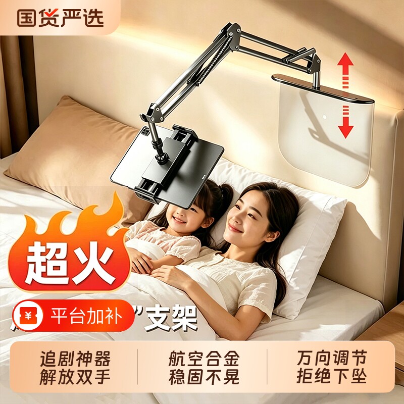 免夹式床头手机架平板支架ipad床上躺着看电视追剧直播懒人神器桌面通用悬臂多功能支撑架2026新款抖音稳固