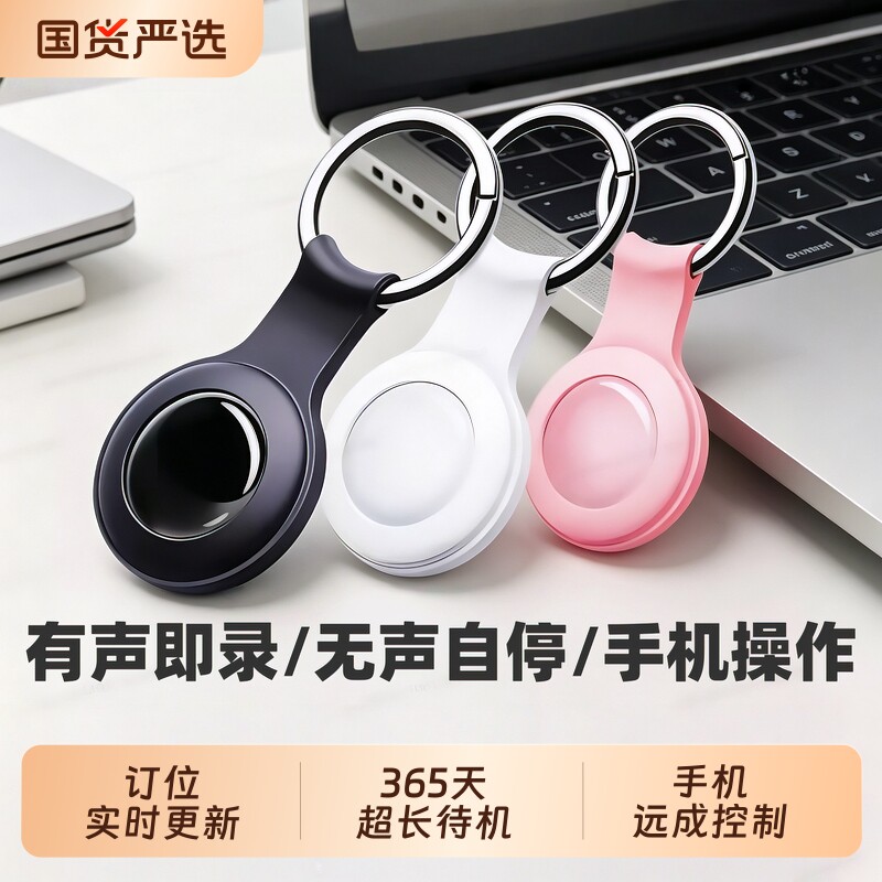 楼上噪音收集器实时录音器笔自动收听订位高清神器远程不充电随身