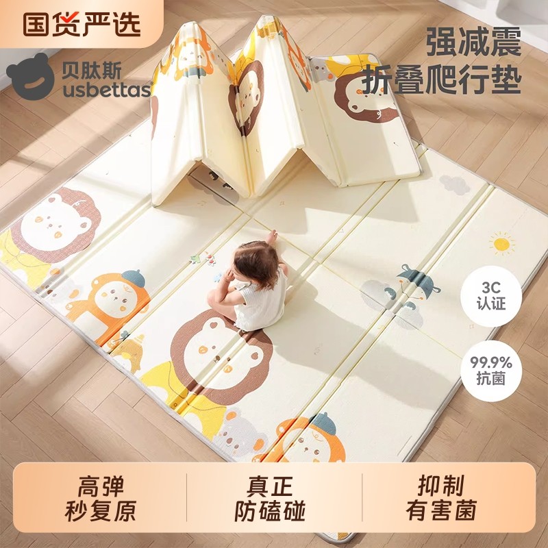 贝肽斯婴儿爬行垫爬爬垫加厚折叠款儿童地垫宝宝家用无毒可折叠