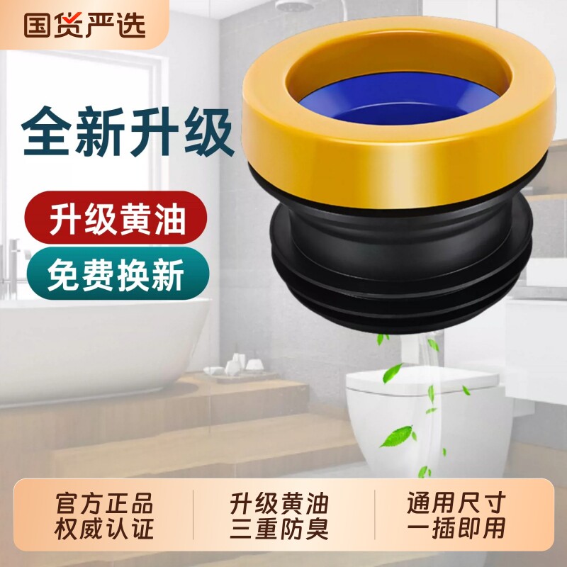 马桶法兰密封圈防臭防漏水加厚胶圈垫圈通用型下水坐便器配件大全