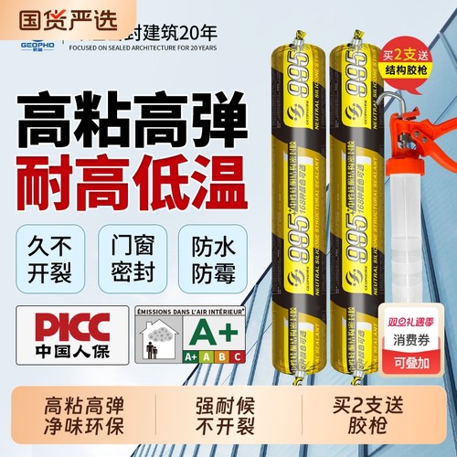 强力防水硅酮结构胶|千人回购