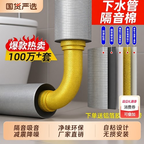 下水管隔音棉卫生间排水管道吸音棉静音阻尼片超强消音棉隔音神器