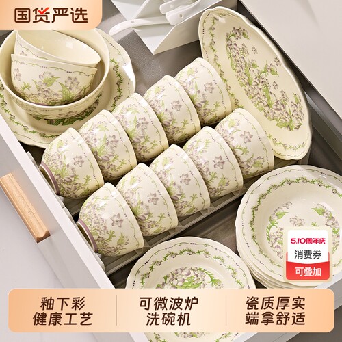 花卉碗家用陶瓷餐具釉下彩可微波