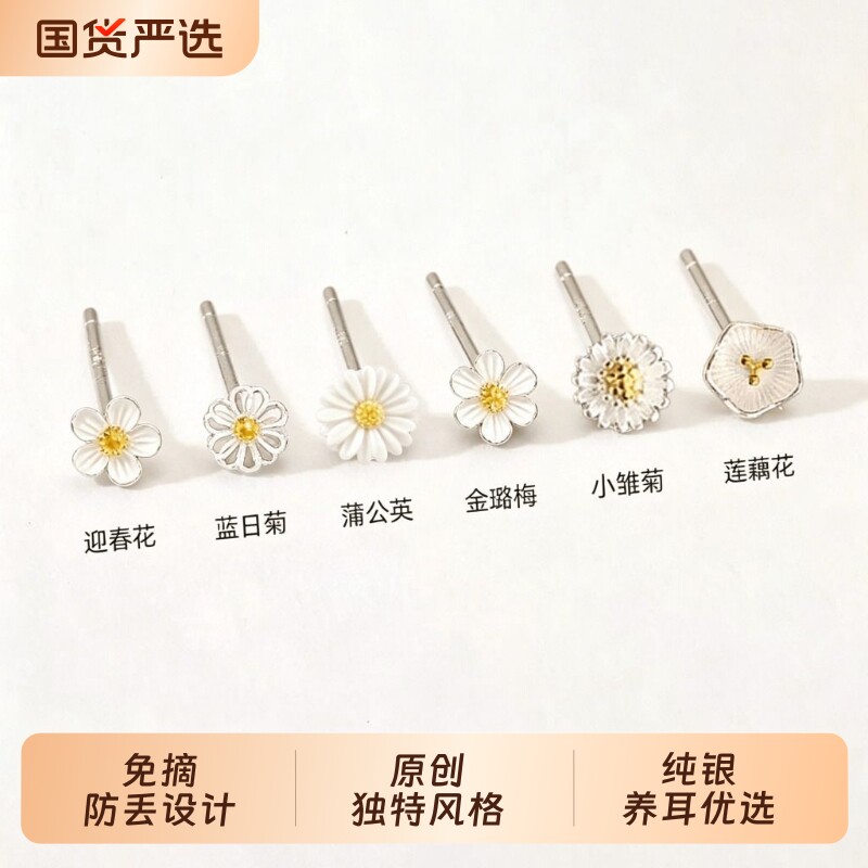 纯银花朵耳钉轻奢高级感气质养耳洞百搭耳环小众精致女耳骨钉耳饰