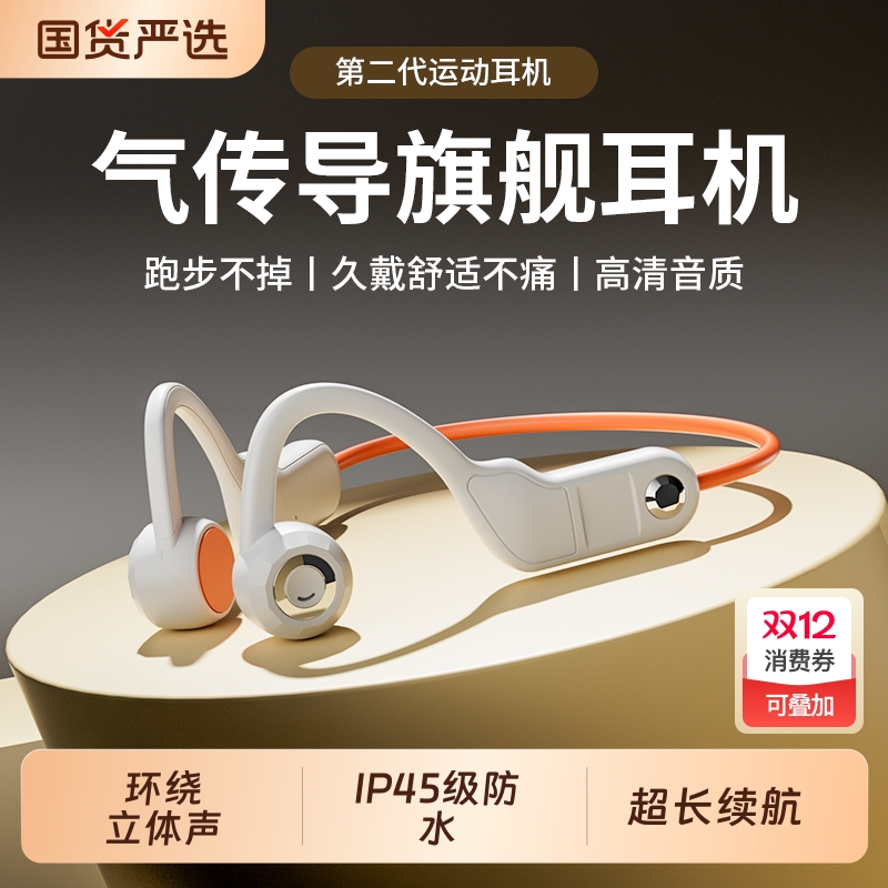 亿烁G2S气传导蓝牙耳机开放式防汗超长续航运动跑步男女健身2025