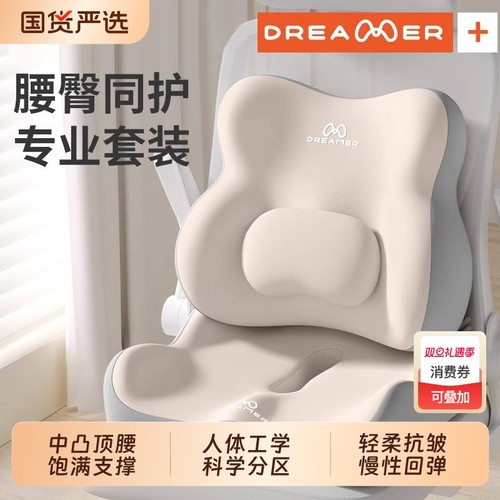 知梦人护腰久坐神器办公室腰靠腰垫靠背座椅腰枕工位腰部支撑靠垫